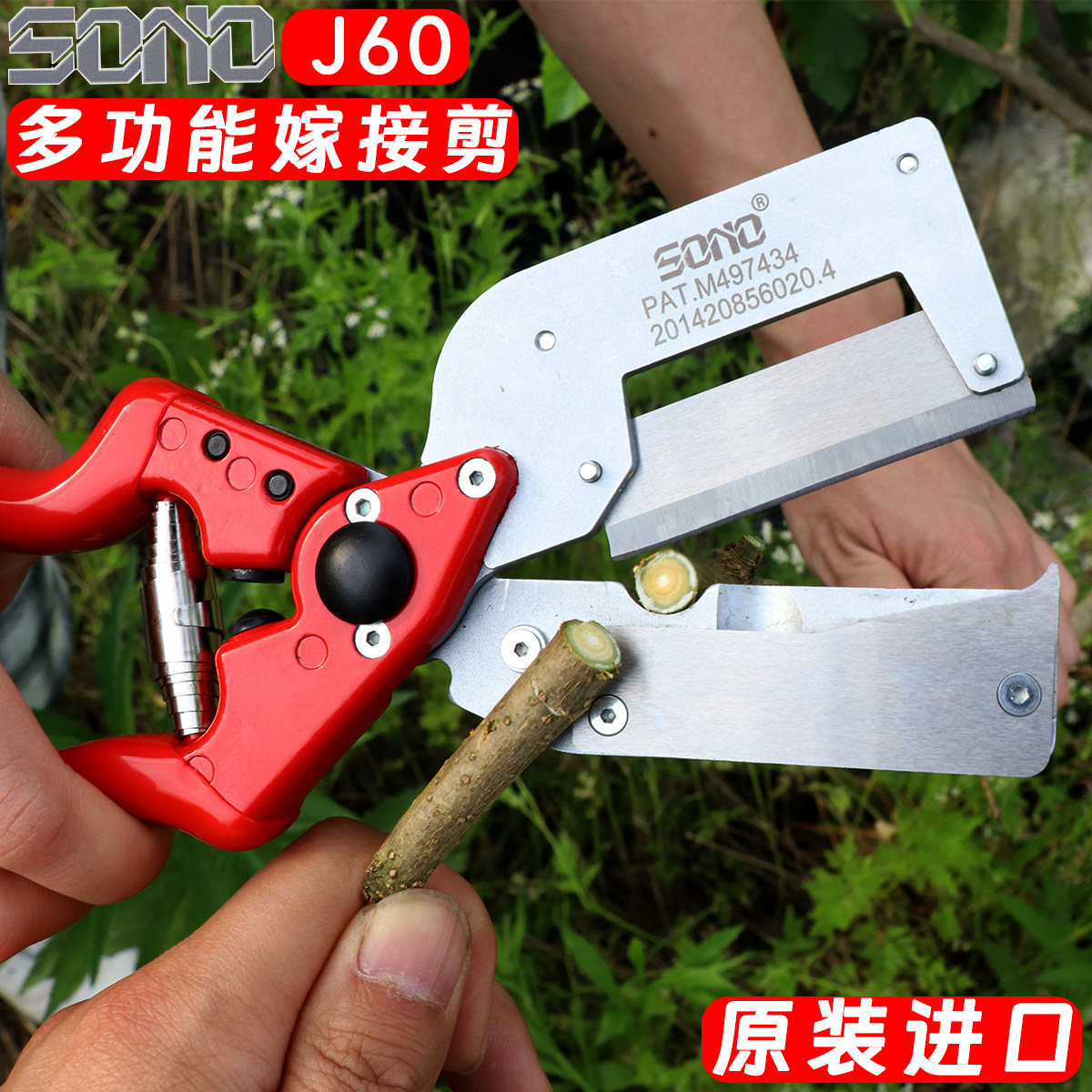 SONO果树苗木嫁接机新款粗枝嫁接神器多功能嫁接刀大号嫁接剪架接,鲜花速递/花卉仿真/绿植园艺,剪刀,淘宝优惠券,粉丝福利购,淘宝优惠卷