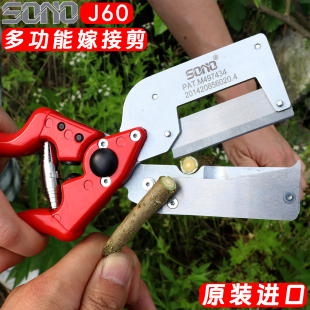 粗枝嫁接神器多功能嫁接刀大号嫁接剪架接 SONO果树苗木嫁接机新款