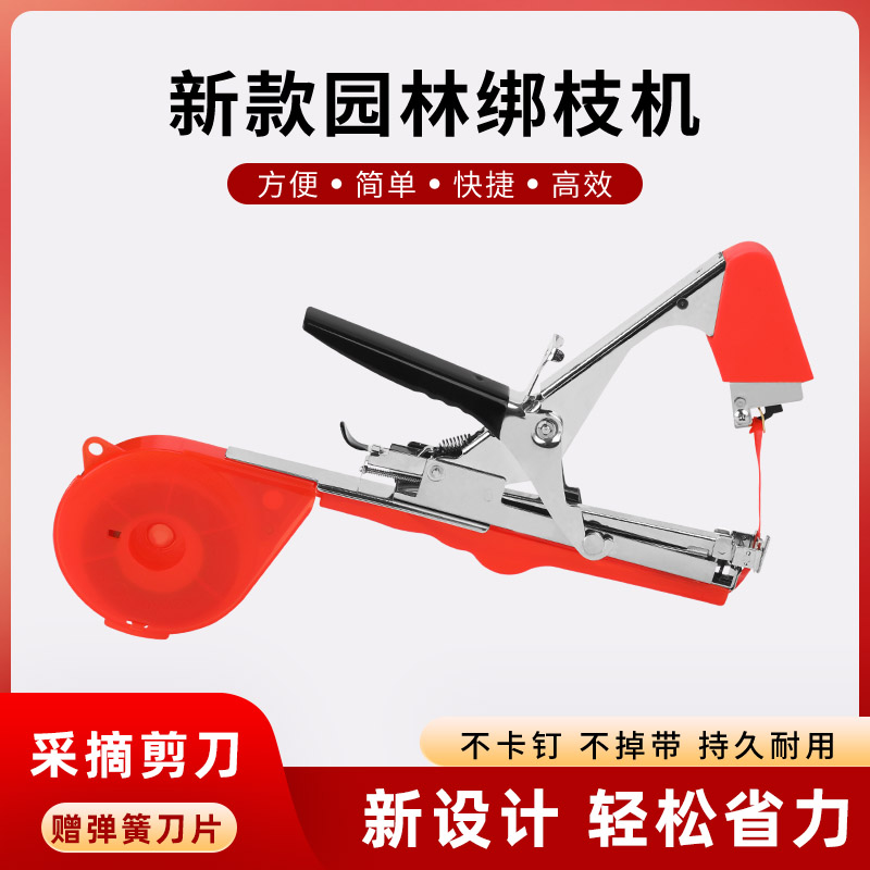 新款绑枝机黄瓜绑架器葡萄邦枝机绑蔓器西红柿绑枝器捆绑机绑扎机
