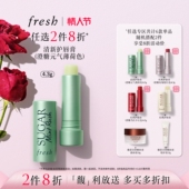 有色润唇膏水润护唇 滋润护唇膏 2件8折 Fresh馥蕾诗经典