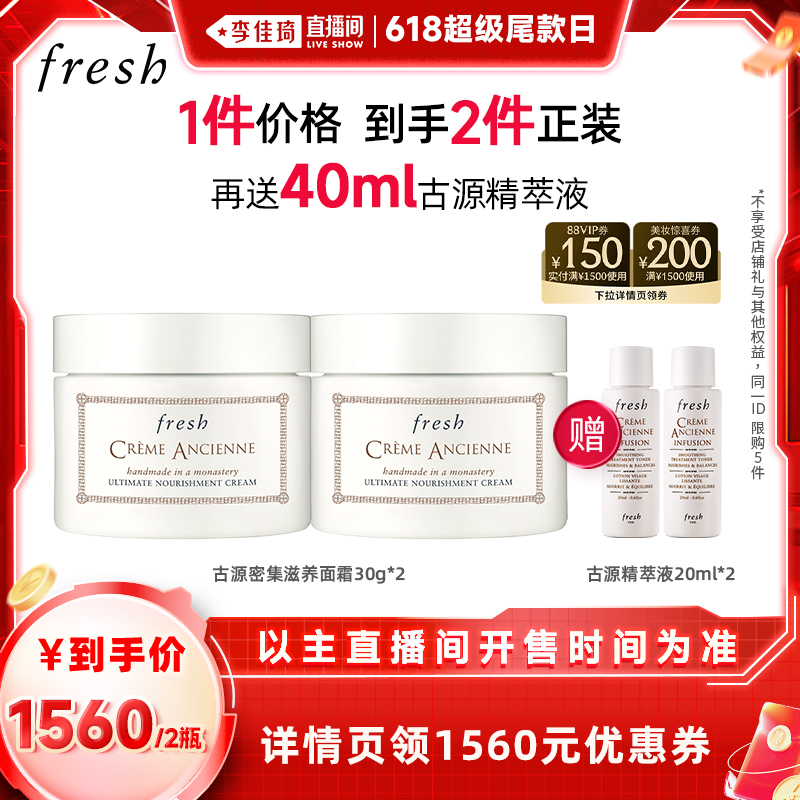 ˪30g*2(ԴҺ20ml*2) ֱױڡFreshʫԴܼ/˪3120Ԫ