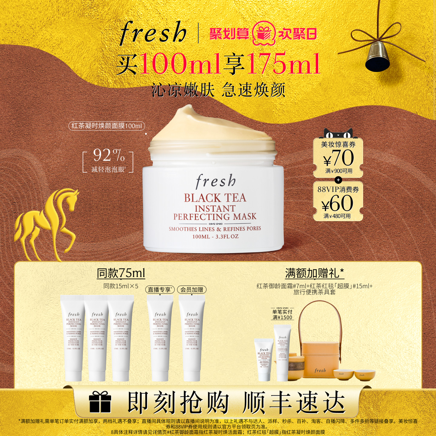 【新年礼物】Fresh馥蕾诗红茶凝时焕颜面膜 白罐面膜涂抹式,美容护肤/美体/精油,涂抹面膜,淘宝优惠券,粉丝福利购,淘宝优惠卷