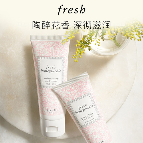 花香30ml保湿滋润护手霜