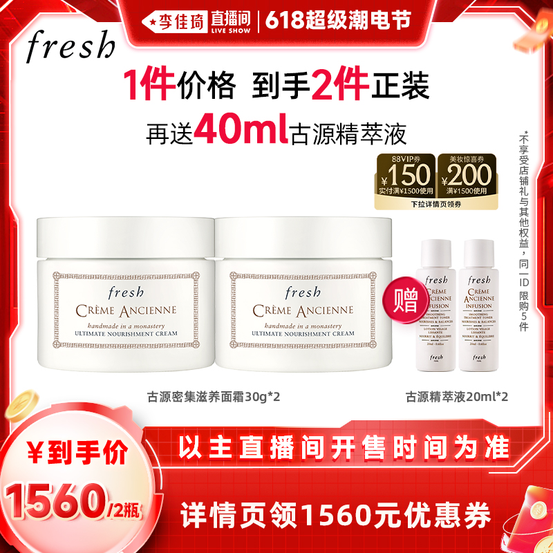 ˪30g*2(ԴҺ20ml*2) ֱ䳱ڡFreshʫԴܼ/˪3120Ԫ