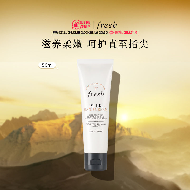 ۻ㣺ȸFreshʫ˪50ml 滺 ˮʪ˪200Ԫ