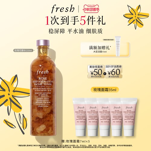 Fresh大马士革玫瑰密集保湿水