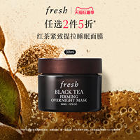 【单罐135】馥蕾诗黑/白罐面膜2罐