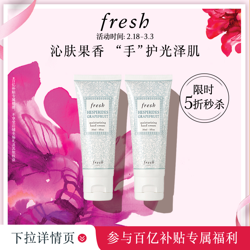 ڲڲFreshʫֹ˪30ml*2 160Ԫ