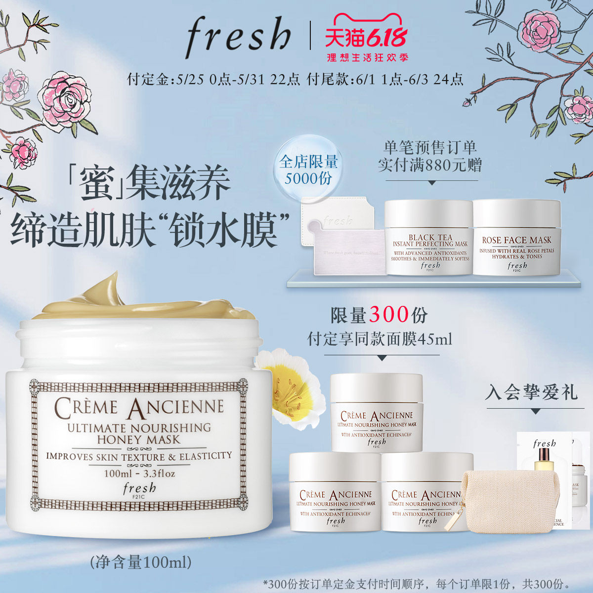 【618狂欢】Fresh馥蕾诗古源修护滋养蜂蜜面膜 保湿滋润软化肌肤