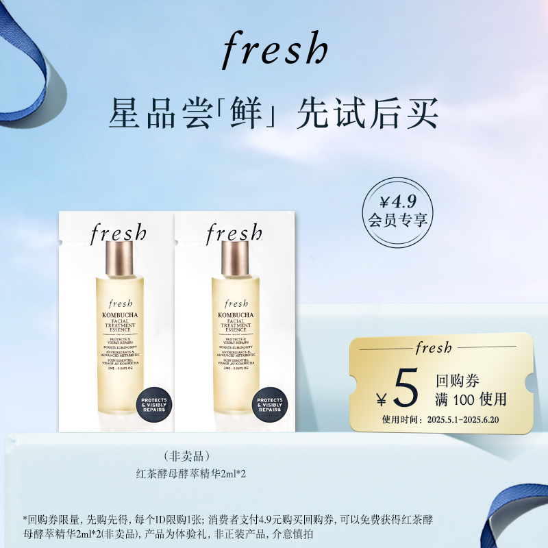 UáFresh5Ԫعȯ+ĸ;2ml*2  辫ˮ4.9Ԫ