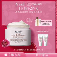 【新年礼物】Fresh馥蕾诗玫瑰润泽密集保湿霜 舒缓保湿