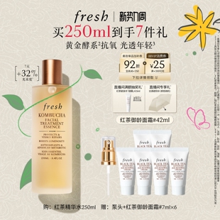 红茶水 Fresh馥蕾诗红茶酵母酵萃精华 抗氧 顺丰速达