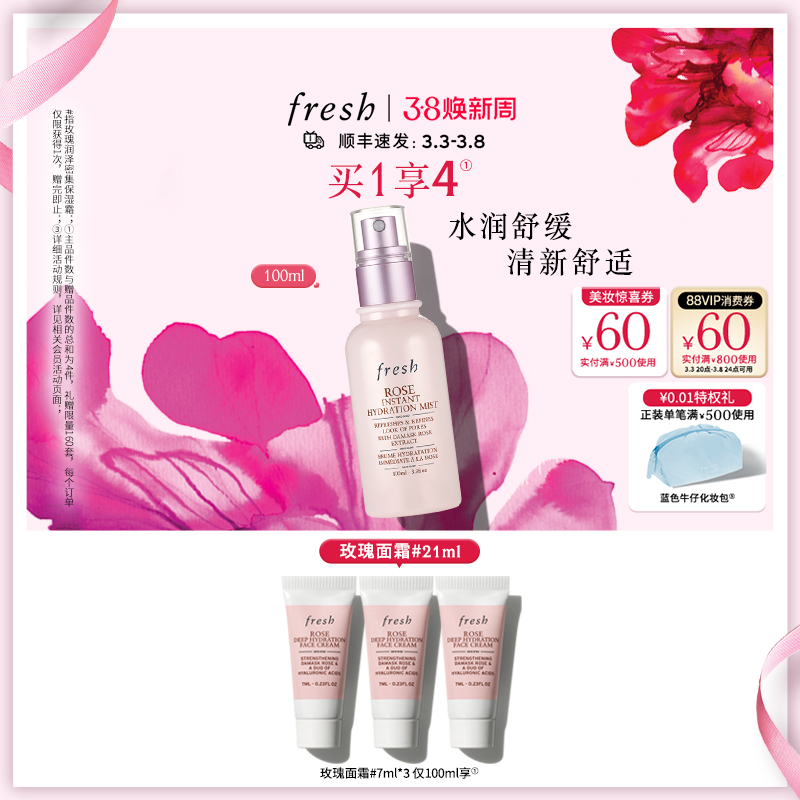 38ֻʢFreshʫõʪ100ml ʪ滺ʵ460Ԫ,ۺ230/