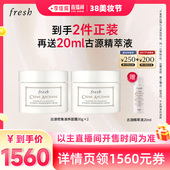 古源套组 Fresh馥蕾诗古源面乳霜 李佳琦直播间美妆节