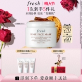 舒缓 保湿 情人节礼物 Fresh馥蕾诗玫瑰精萃面膜100ml
