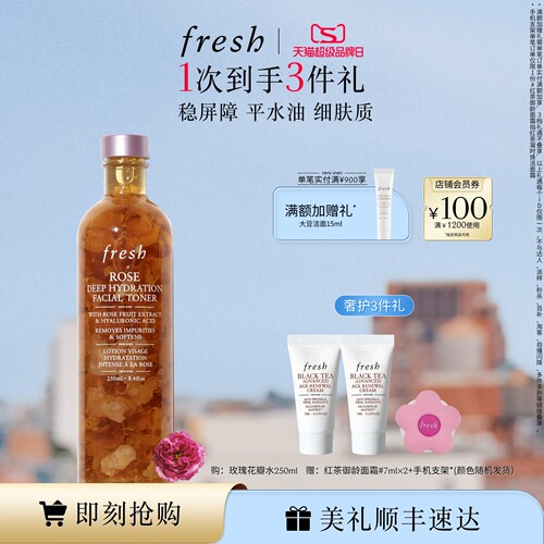 Fresh大马士革玫瑰密集保湿水