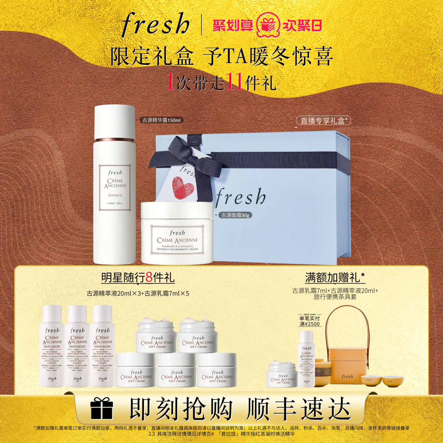 【新年礼物】Fresh馥蕾诗古源精萃液/古源精华露+古源面霜/乳霜,美容护肤/美体/精油,面部护理套装,淘宝优惠券,粉丝福利购,淘宝优惠卷