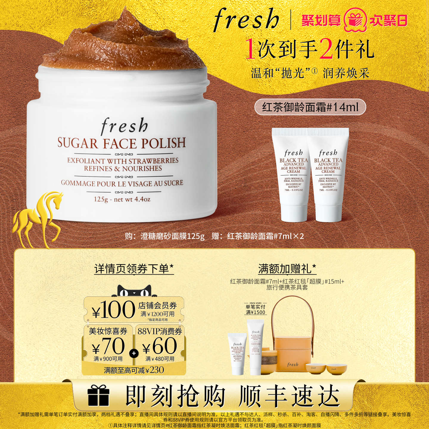 【新年礼物】Fresh馥蕾诗澄糖亮颜柔滑磨砂面膜 保湿去角质,美容护肤/美体/精油,涂抹面膜,淘宝优惠券,粉丝福利购,淘宝优惠卷