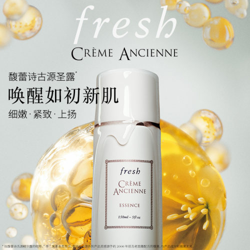 【顺丰速达】Fresh/馥蕾诗古源精华露 古源圣露