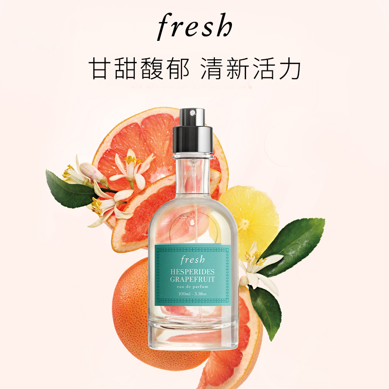 馥蕾诗西柚清新果香香氛