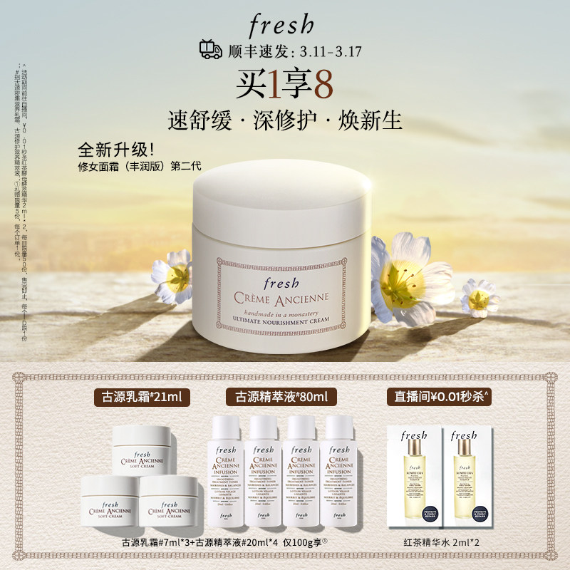 �����Ů��˪Fresh��˪/��˪��ͼ