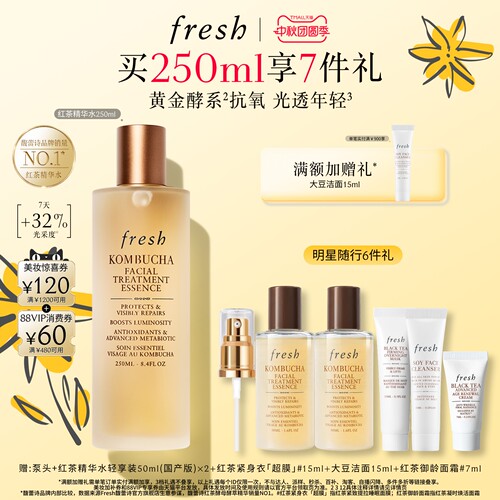 Fresh/馥蕾诗红茶精华水抗氧修护