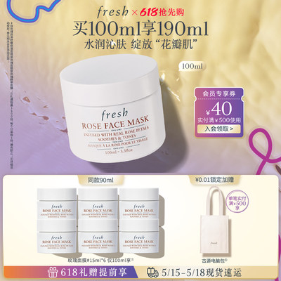 Fresh馥蕾诗馥蕾诗玫瑰面膜100ml