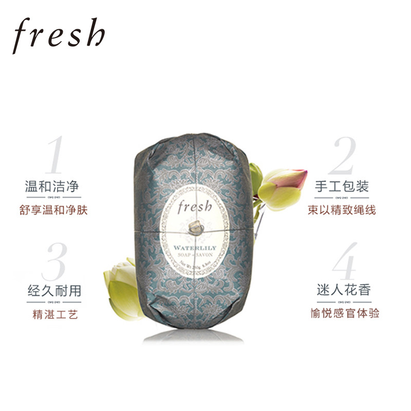 【618立即抢购】Fresh馥蕾诗睡莲瑰丽香皂 250g 清洁 沐浴皂留香