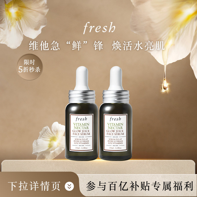 ���ڲ�����30ml �����ڡ�Fresh���ʫά�����������ɾ���15ml*2 ��ʪ