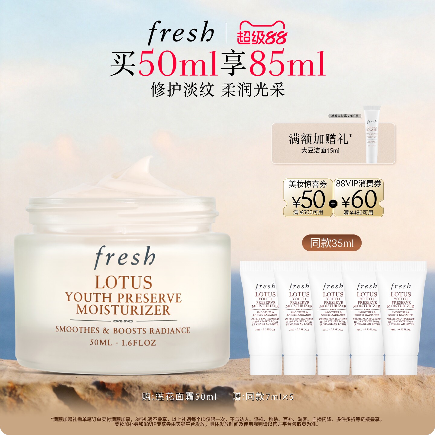 Fresh馥蕾诗莲花面霜保湿舒缓图片