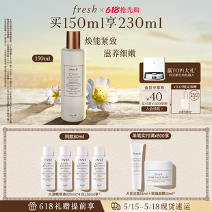 舒缓 Fresh馥蕾诗古源修护滋养精萃液150ml补水保湿 618抢先购