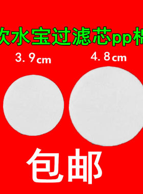 过滤芯pp净水器过滤网大小