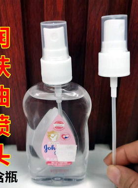婴儿润肤油压头护肤油泵头新生儿保湿抚触按摩油压嘴补水乳液喷头