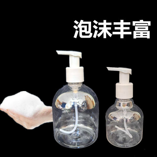 洗面奶泡沫丰富分装瓶按压式