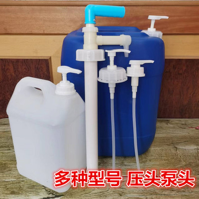 防盗盖压头泵头按压嘴方便快捷