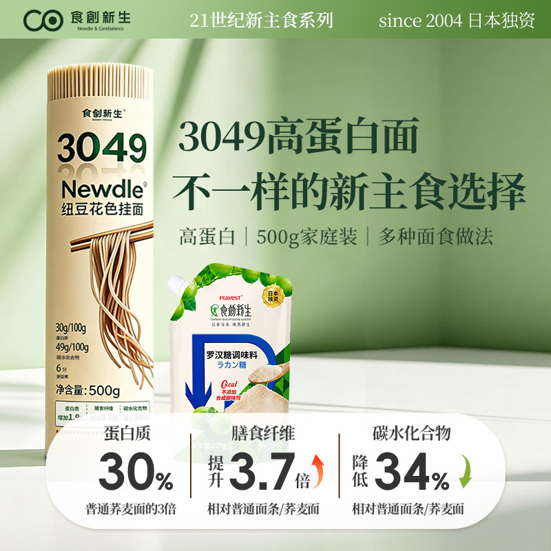 食创新生Newdle3049高蛋白面条图片