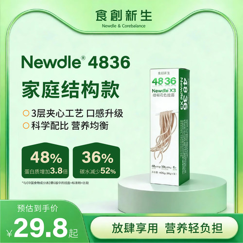 高蛋白，轻碳水，三层面口感更好