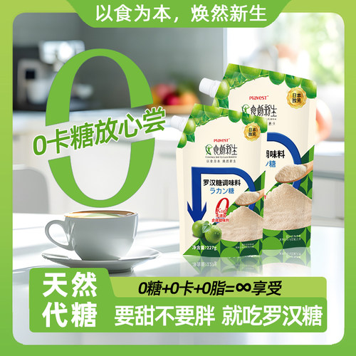 食创新生0卡糖罗汉果糖出口品质