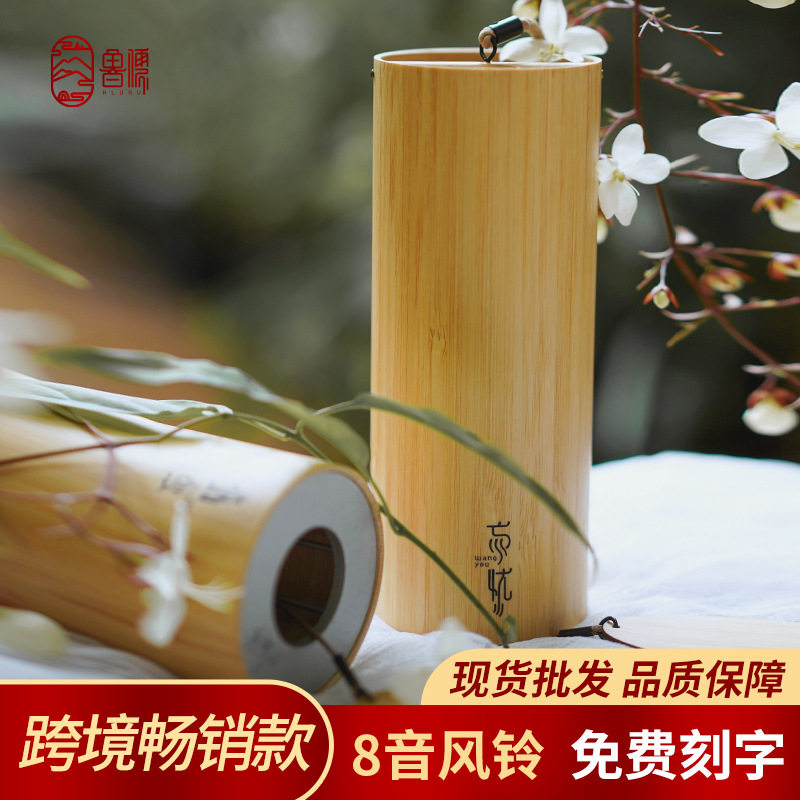 风之诗和弦风铃国产卧室阳台庭院音乐铃铛挂饰治愈系木质日式竹质