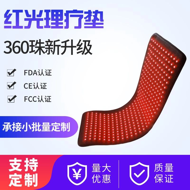 跨境红外线理疗垫治包裹光