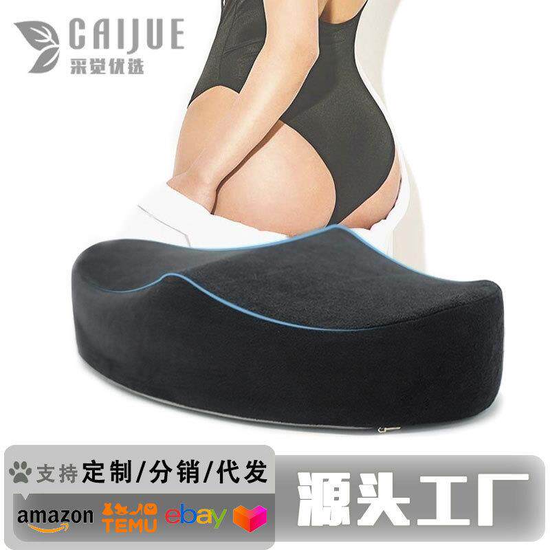丰臀术后坐垫记忆棉美臀蜜桃臀自体脂肪办公室提臀枕支撑臀部椅垫