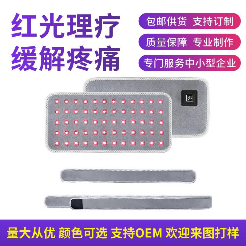 红外线理疗毯痛经宫寒热敷腰疼护腰带红外线理疗灯红外线理疗腰带