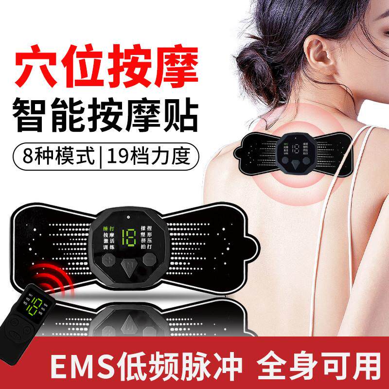 肌肉电刺激仪脉冲按摩器ems电疗仪萎缩康复肌肉放松贴片颈椎筋膜