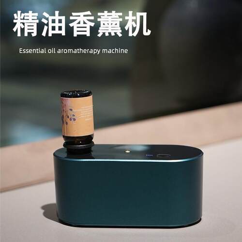 无水香薰机扩香器无线充电雾化冷香仪香氛家用室多特瑞精油适用