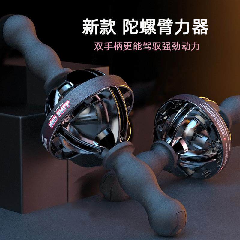 大陀螺球200公斤金属腕力球臂力器健身器速臂器二头前臂训练球