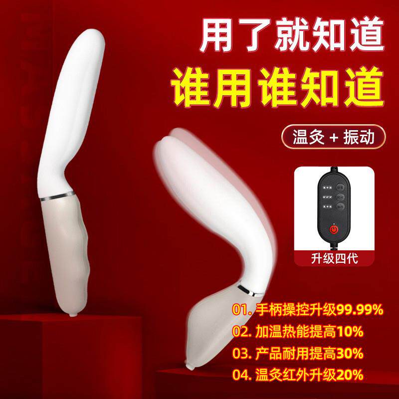 岛前列腺按摩器小型家用电动加热多功能按摩仪便携式震动前列腺