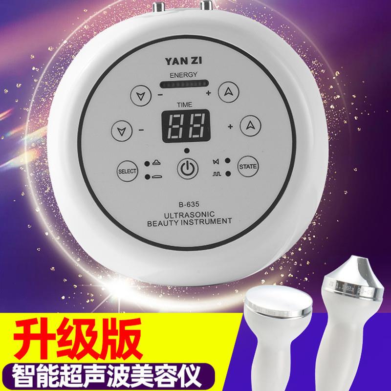 2024新款美容仪美容院专用超声波眼部脸部导入提拉精致倒入美容仪