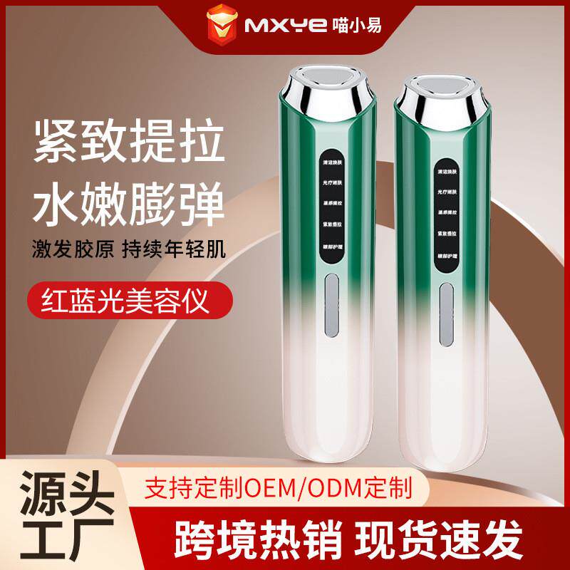 新款跨境家用红蓝光温感导入仪焕肤洁面震动按摩器面部美容仪