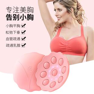 胸部按摩仪胸部按摩器乳腺疏通结节无线智能丰胸美胸仪按摩器