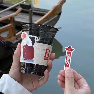 网红国风一次性纸塑杯通用杯套